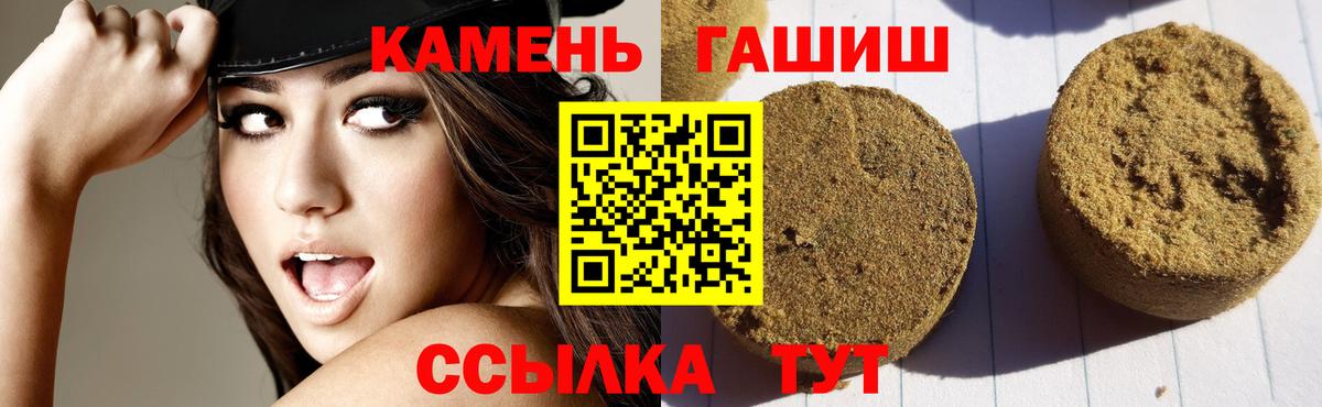 ГАШ индика сатива  Вход с VPN  ГАШИШ VHQ  Маркс 